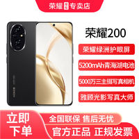 百亿补贴：HONOR 荣耀 200 5G手机 16GB+256GB