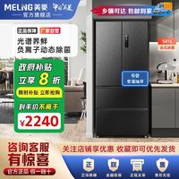 百亿补贴：MELING 美菱 光谱养鲜系列 BCD-541WPU9CY 风冷多门冰箱 541L 灰色