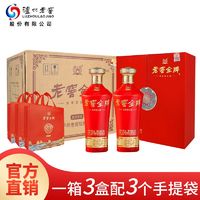 百亿补贴：泸州老窖 老窖金牌富贵喜福整箱装52度500ml*2瓶*3盒