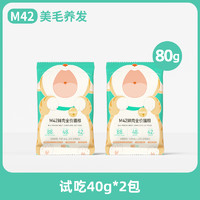 MINISO 名创优品 全价猫粮试吃装补充营养增肥发腮