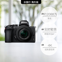 Nikon 尼康 Z50 16-50 微单相机高清旅游入门级半画幅防抖海外版