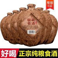 贵州窖藏老酒酱香型白酒53度纯粮食酒原浆高粱酒整箱500ml*6