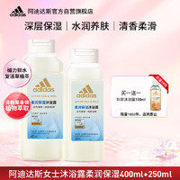 adidas 阿迪达斯 女士柔润保湿保湿补水沐浴露套装400ml+250ml