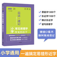 小学语文基础知识手册123456年级语文专项训练强化训练小学必备古诗文