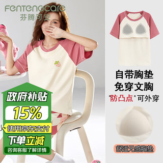 FENTENGCARE 芬腾可安 带胸垫女士睡衣女夏季圆领甜美休闲可外穿夏天家居服AA55203 M