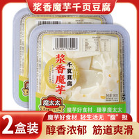 魔太太 千页豆腐(魔芋制品)380g*2盒 千叶豆腐 低碳水魔芋食材 【魔芋制品】千页豆腐380g*2盒