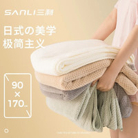 SANLI 三利 菠萝格浴巾420g 浅咖色90*170cm