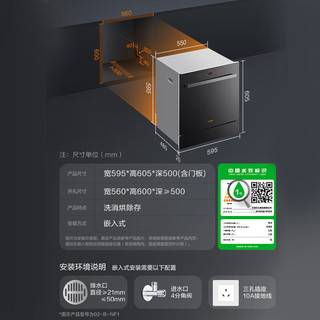 以旧换新补贴：FOTILE 方太 JPCD12E-NT01S 嵌入式洗碗机13套大容量灶下洗一级水效（黑色）