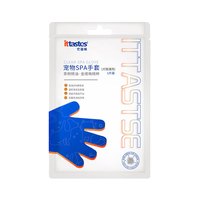 ittastes 它滋味 宠物清洁湿巾猫狗免洗SPA湿巾手套干洗用品消臭净味去污去油护毛 1片装