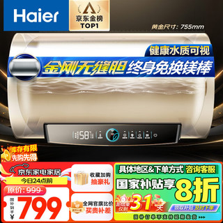 Haier 海尔 EC6001-PD3(U1) 储水式电热水器 60L 2200W