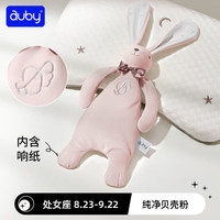 澳贝(auby)婴幼儿童玩具星座小兔安抚巾宝宝哄睡新生儿毛绒手偶满月