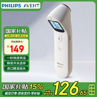 AVENT 新安怡 飞利浦新安怡 医用级精准婴儿红外体温计额温枪成人FC-IR206