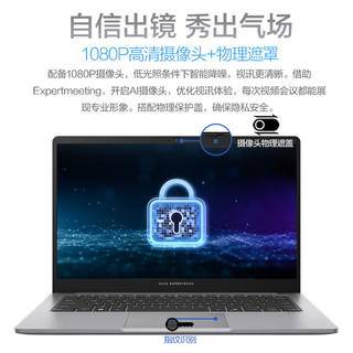 ASUS 华硕 破晓6 酷睿14英寸轻薄商务商用办公指纹识别笔记本电脑（i5-13500H 16G 1TB SSD固态）