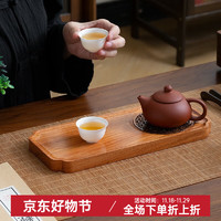 森物社 胡桃木小茶盘实木一体式家用茶台单人茶盘托盘小型茶盘一人用 花梨木小茶盘【30