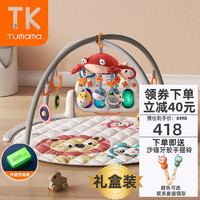 Tumama KiDS 兔妈妈 健身架婴儿玩具脚踏钢琴0-1岁3个月6个月宝宝新生儿用品见面礼盒