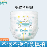 Pampers 帮宝适 清新帮拉拉裤1片试用装(退换货处理,简易包装,介意慎拍) M码