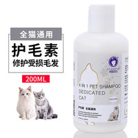 88VIP：XUEDIAO 雪貂留香 猫咪护毛素布偶蓝猫幼猫专用宠物洗护用品小猫洗澡沐浴露