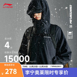 LI-NING 李宁 万龙甲丨防风防泼水运动外套情侣秋季户外徒步登山服硬壳冲锋衣 女款Xs