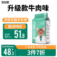 KERES 凯锐思 价猫粮成猫粮天然粮 牛肉味2kg