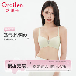 Ordifen 欧迪芬 内衣女无钢圈性感蕾丝边小胸聚拢上托文胸 抹茶绿 80AB