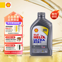 Shell 壳牌 Helix Ultra系列 超凡灰喜力 0W-20 SP级 全合成机油 1L 港版