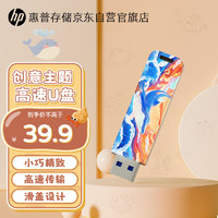 HP 惠普 32GB金属U盘个性化大鱼海棠可爱创意喷绘印刷U盘高效传输商务办公学习优盘