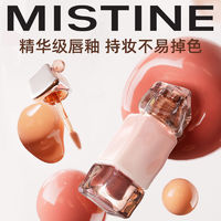 百亿补贴：Mistine 蜜丝婷 奶咖唇釉柔雾唇霜口红裸色系不易沾杯