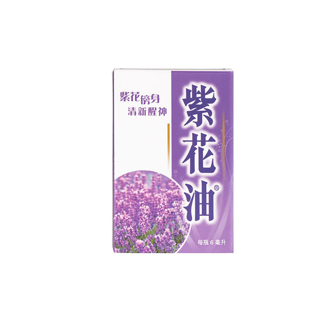 紫花油 港版伤风鼻塞晕车清凉提神醒脑头晕头痛蚊虫叮咬消肿止痒不刺鼻薰衣草味6ml