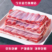 宁羊 宁夏滩羊肉 羔羊排 羊排条2kg/份 原切羊小排 清真烧烤 源头直发