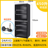 HENGKAI 恒凯 450升/600升摄影机电子防潮箱茶叶邮票柜 单反镜头邮册元件干燥箱