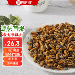 LIANGSHIHAI 良时海 大连海虹干 250g