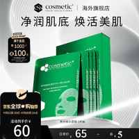 COSMETIC SKIN SOLUTIONS 希妍萃 色修精华面膜 30ml