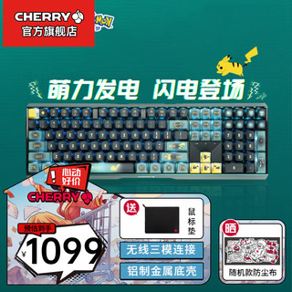 CHERRY 樱桃 MX3.0S 机械键盘客制化 宝可梦 108键全尺寸皮卡丘定制键帽游戏电竞办公合轴