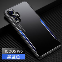 YJING 易京 vivo iQOO5Pro手机壳防摔iqoo5保护套全包镜头超薄金属后盖外壳 IQOO5Pro刀锋系列壳+软膜+挂绳