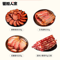 蜀腊人家 腊肉腊肠农家自制烟熏肉香肠四川 200g 广味香肠*1袋