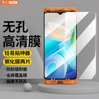 YJING 易京 适用 vivo y55s钢化膜高清透明全屏覆盖无孔手机膜防爆防摔保护贴膜配神器 全屏高清无孔钢化膜2张+贴膜神器