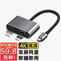 MOSSIRANE 摩士朗 type c转hdmi vga 苹果电脑转换器 type-c雷电3笔记本转接头小新13 macbook air 示器投影仪投影接口