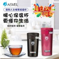 ASVEL 阿司倍鹭 日本ASVEL保温杯便携式水杯保热保冷办公室水杯茶杯 密封