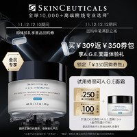 SKINCEUTICALS 修丽可 AGE面霜15ml体验装 玻色因淡纹紧致修护抗皱 会员试用