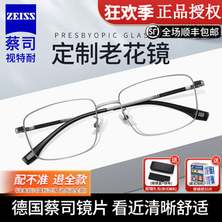 ZEISS 蔡司 视特耐老花远视镜片防蓝光*2片+200度可配散光