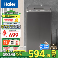 Haier 海尔 全自动波轮洗衣机 XQB70-M1269G