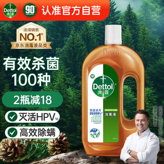 Dettol 滴露 消毒液 750ml 松木香