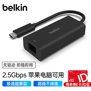 belkin 贝尔金 扩展坞 Type-C转网口  INC012