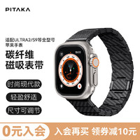 PITAKA ITAKA 苹果Apple Watch Series 6/SE/5/4智能手表 纯碳纤维表带 简约现代款42/44mm