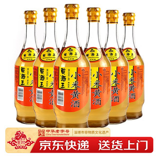 王村 小米黄酒440ml*6瓶去腥解膻烹饪料酒提香增鲜解腻调味料淄博特产 养生酒可泡阿胶 中华