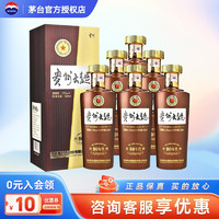 MOUTAI 茅台 贵州大曲酒 53度 酱香型 500mL*6瓶