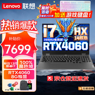 ThinkPad 思考本 联想拯救者Y7000P电竞游戏本14代高压酷睿i7满4060独显设计师可选G5i7-13650标压游