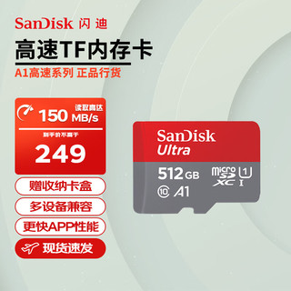 SanDisk 闪迪 高速内存卡TF适用行车记录仪监控小米摄像头游戏机Switch存储卡 A1高速TF卡 512GB