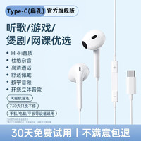 艾菲美 耳机有线入耳式type-c接口圆孔适用于华为小米苹果15iPhone16手机