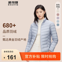 波司登（BOSIDENG）奥莱秋冬龙年红色羽绒服女基础轻暖立领绒时尚百搭外套B30131006 雾境蓝5457 185/104A